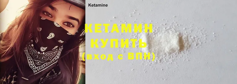 Кетамин ketamine Муром